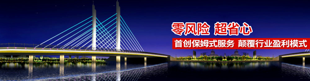 首創(chuàng)保姆式服務,顛覆行業(yè)盈利模式