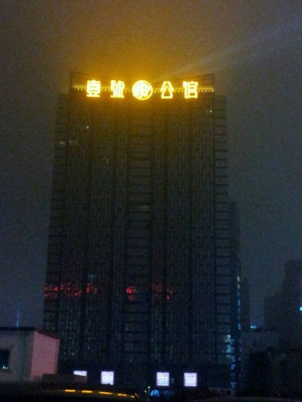 壹號(hào)公館樓頂發(fā)光字制作安裝工程
